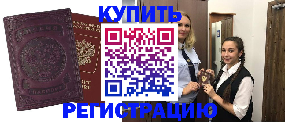 прописка поиск в Балашове