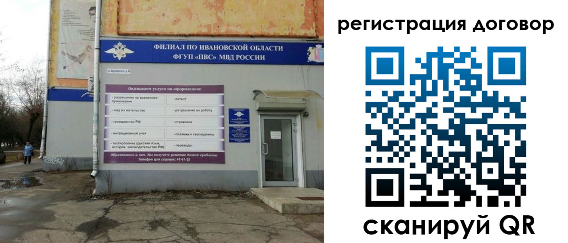 прописка паспорт в Балашове