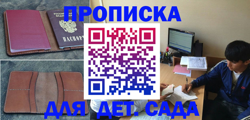 регистрация для школы в Балашове